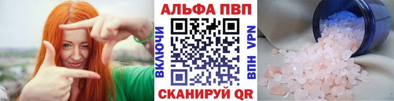 Alpha-PVP мука Ногинск