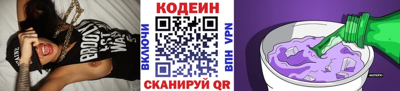 сколько стоит  Ногинск  Codein Purple Drank 