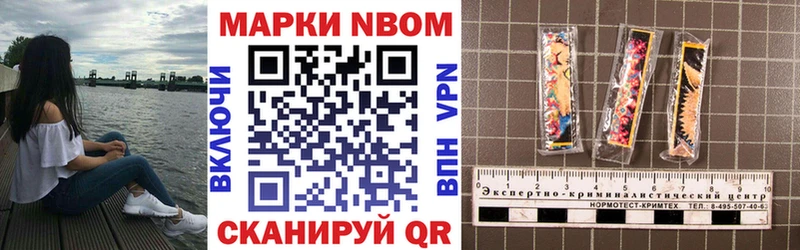 Марки N-bome 1,5мг  Ногинск 