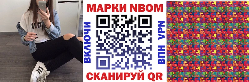 Марки 25I-NBOMe 1,5мг Ногинск